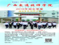 2016年同升线路检测中心招生简章